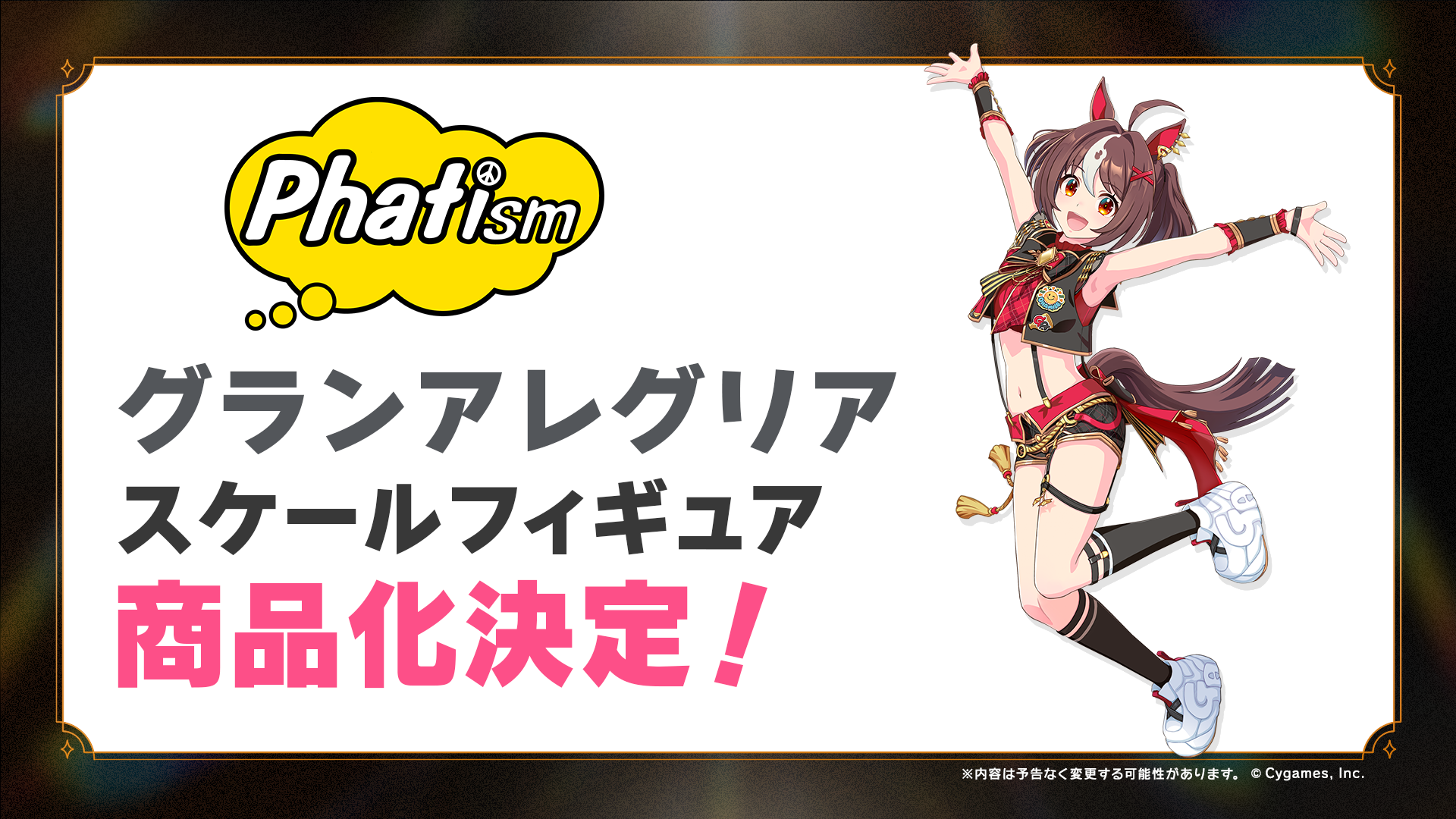 News｜ウマ娘 プリティーダービー 公式ポータルサイト｜Cygames